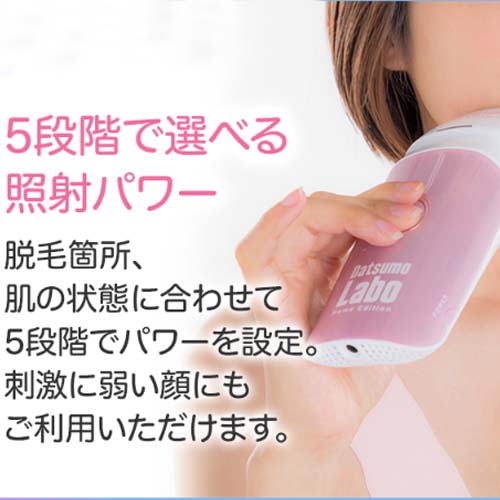 Datsumo Labo Home Edition