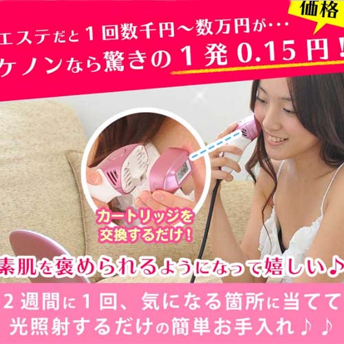 新型ケノンプレミアムCT